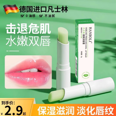 凡士林润唇膏唇膜男女士滋润保湿补水唇膜防干裂去死皮淡化唇纹