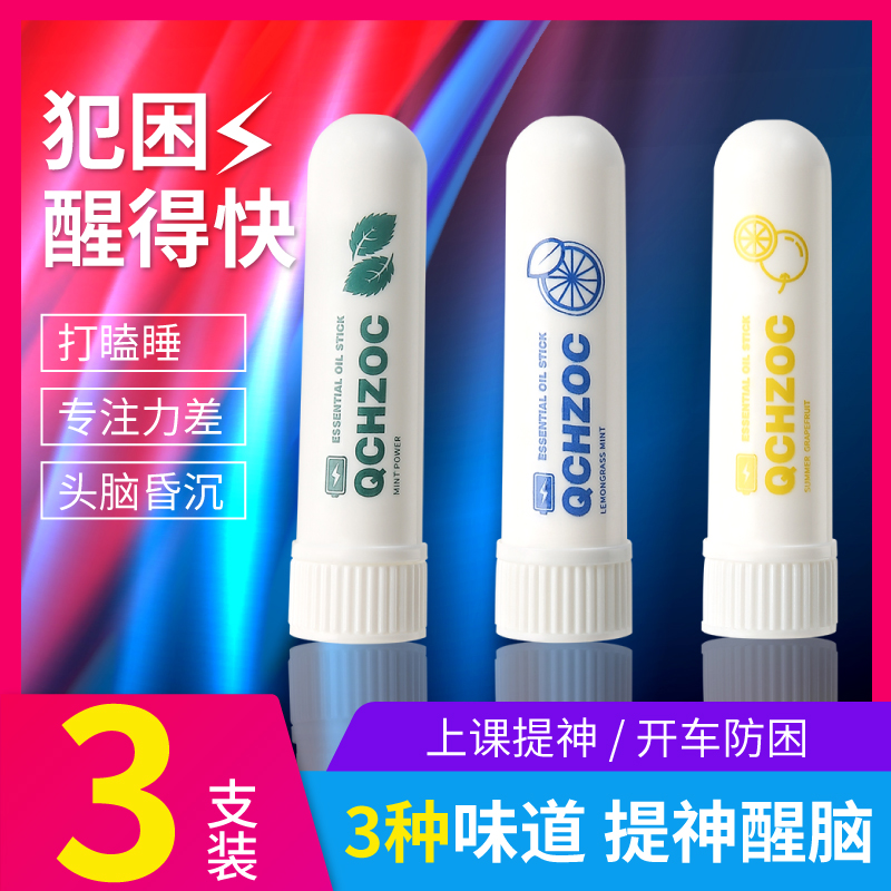 鼻吸式清凉油泰国鼻通薄荷油犯困