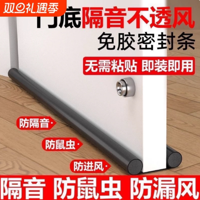 门缝门底密封条加厚隔音神器卧室挡风隔音棉条防水防风门贴缝隙
