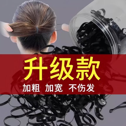 一次性高弹力耐用黑色胶圈小头绳大人橡皮筋女扎头发加粗加厚发圈