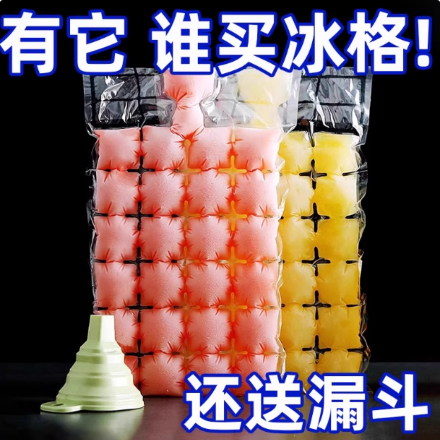 一次性冰袋自封口冰格家用密封制冰袋百香果冻冰块模具神器冰格袋