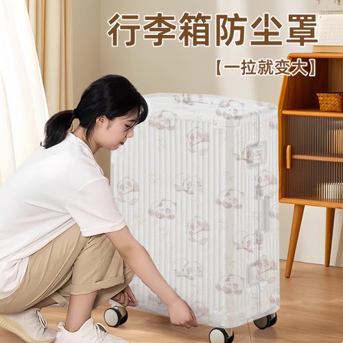 行李箱防尘罩全包20寸24寸30寸一次性无纺布旅行拉杆箱收纳保护套