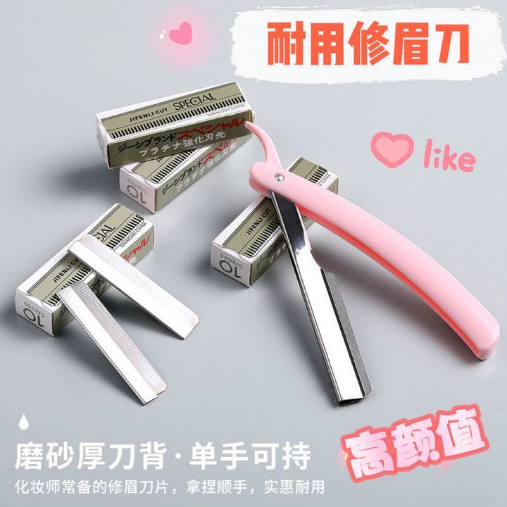 专业修眉刀片女刮眉刀神器套装眉毛化妆师专用工具初学者安全型