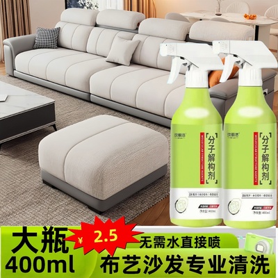 布艺沙发清洁剂免水洗洗地毯