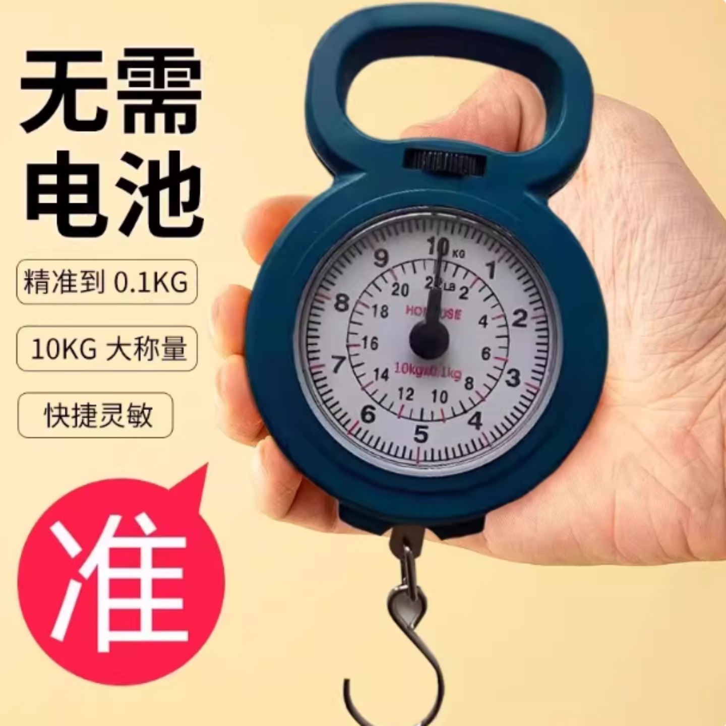 弹簧秤高精度手提称便捷式家用随身带小勾称小型手提多功能电子称