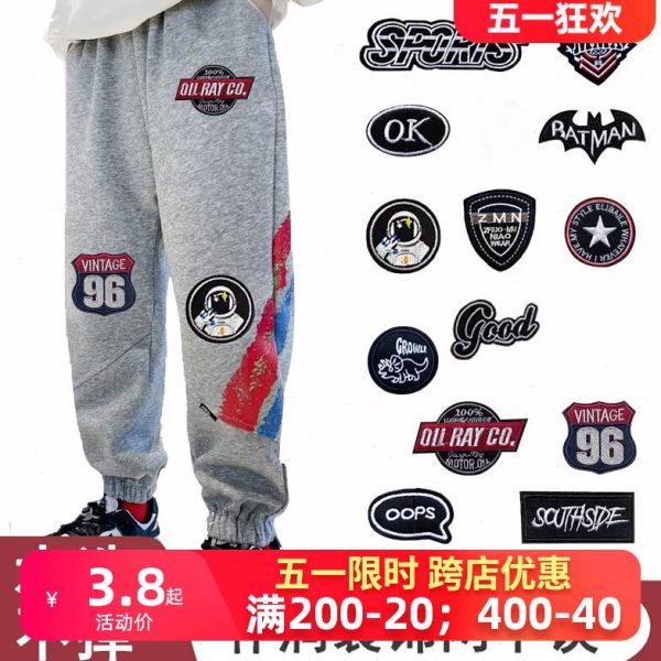 膝盖可缝破洞补丁贴布儿童无痕自粘免缝衣服补丁贴补裤子刺绣修复