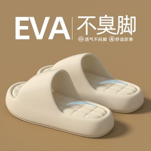 家居洗澡明男浴室外穿夏厚底凉拖鞋 女防臭款 盛踩屎感防滑EVA拖鞋