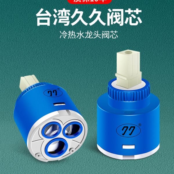 厨房开关通用面盆维修配件大全冷热水龙头热水器混水阀芯阀芯开关