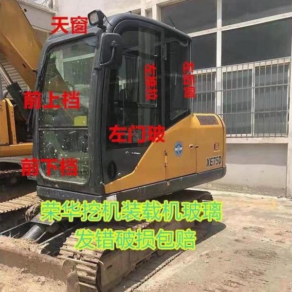C/C钩机D75/AE8A/徐工/D85门后/左875C挖掘机玻璃750前档X0风D档