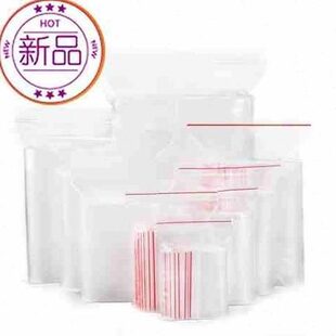 透明包裝 現(xiàn)貨密封2o1p 自封袋 袋塑料e20收納袋子口加厚16夾鏈絲5