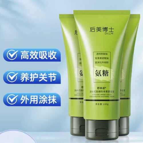 后美博士氨糖涂抹式按摩膏