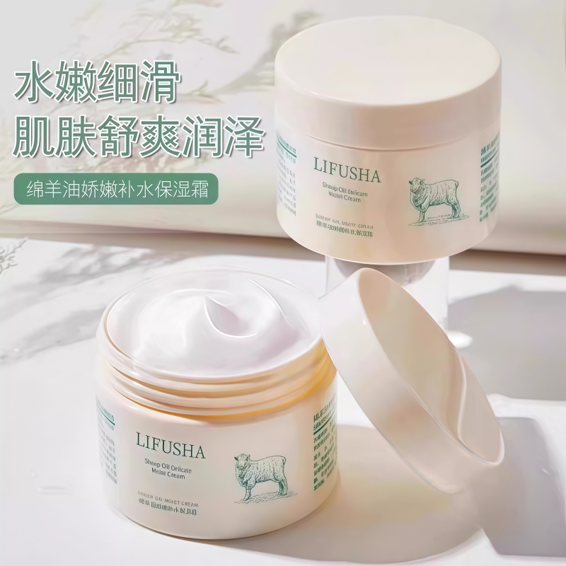 绵羊油娇嫩补水保湿霜全身可用