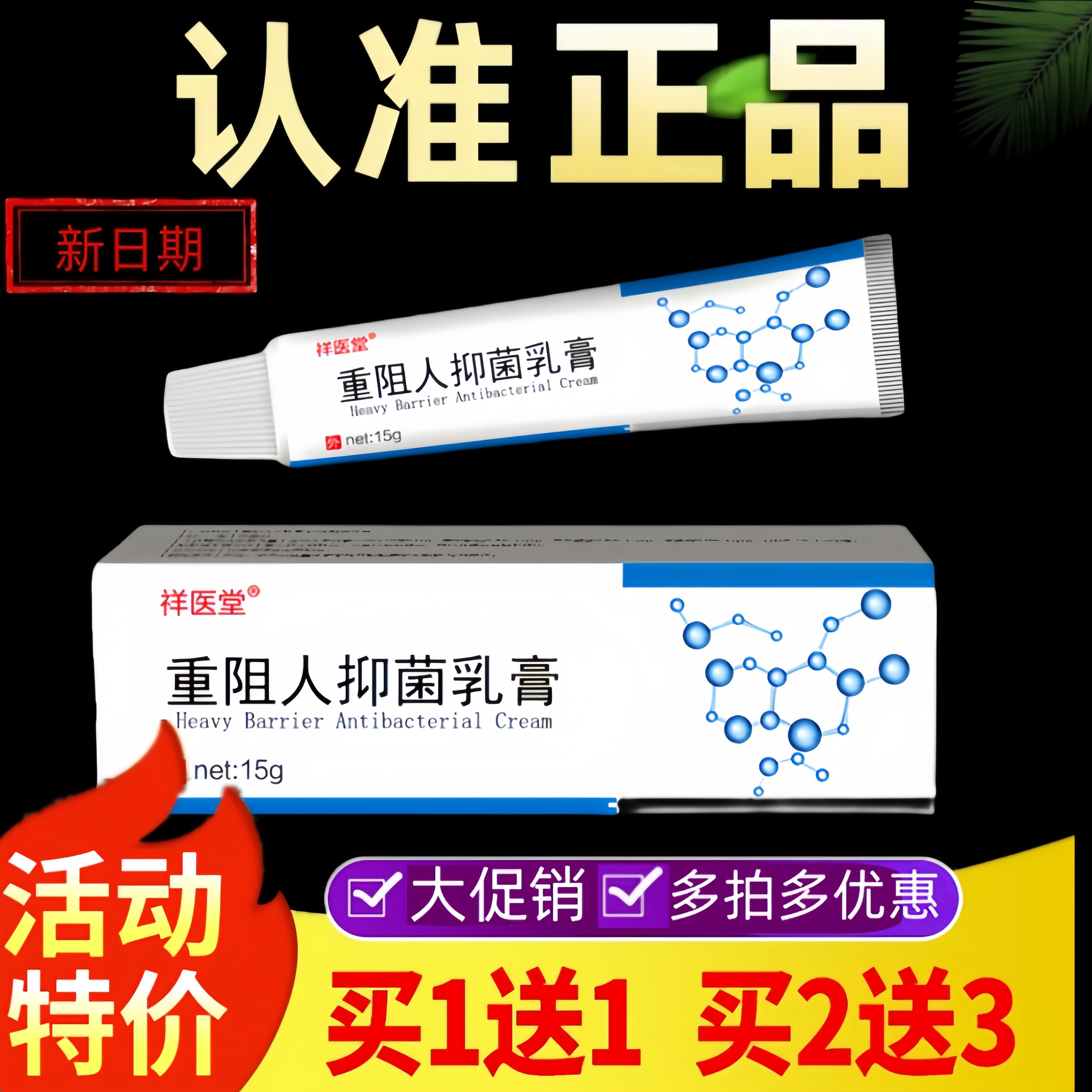 重组人干扰素ab2软膏男女hpv尖锐尤湿疣疱疹软膏a-2b凝胶抑菌乳膏