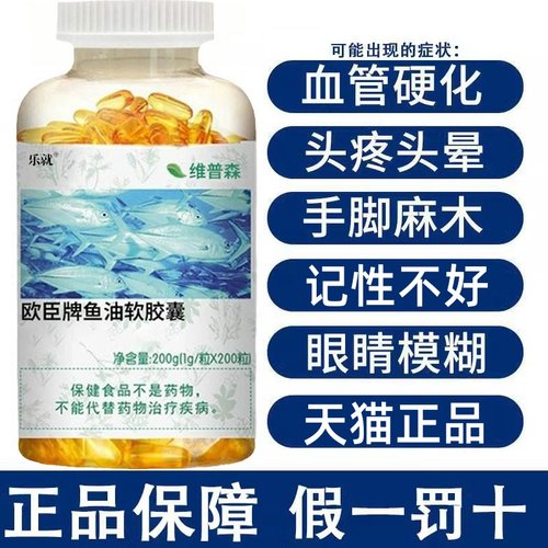 深海鱼肝油软胶囊官方旗舰店