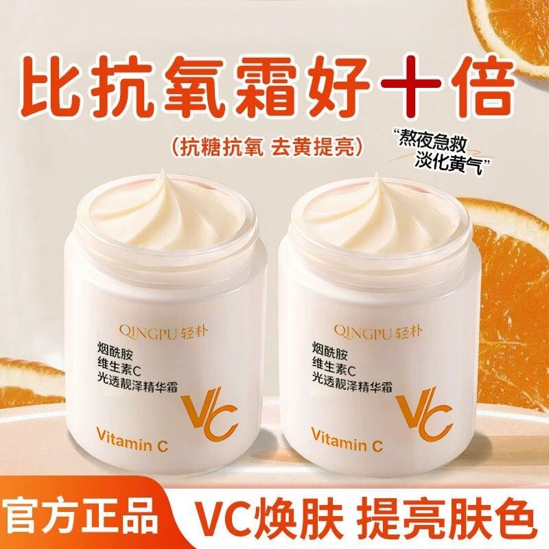 轻朴维C烟酰胺肌肤补水面霜图片