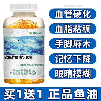 深海鱼肝油丸软胶囊中老年成