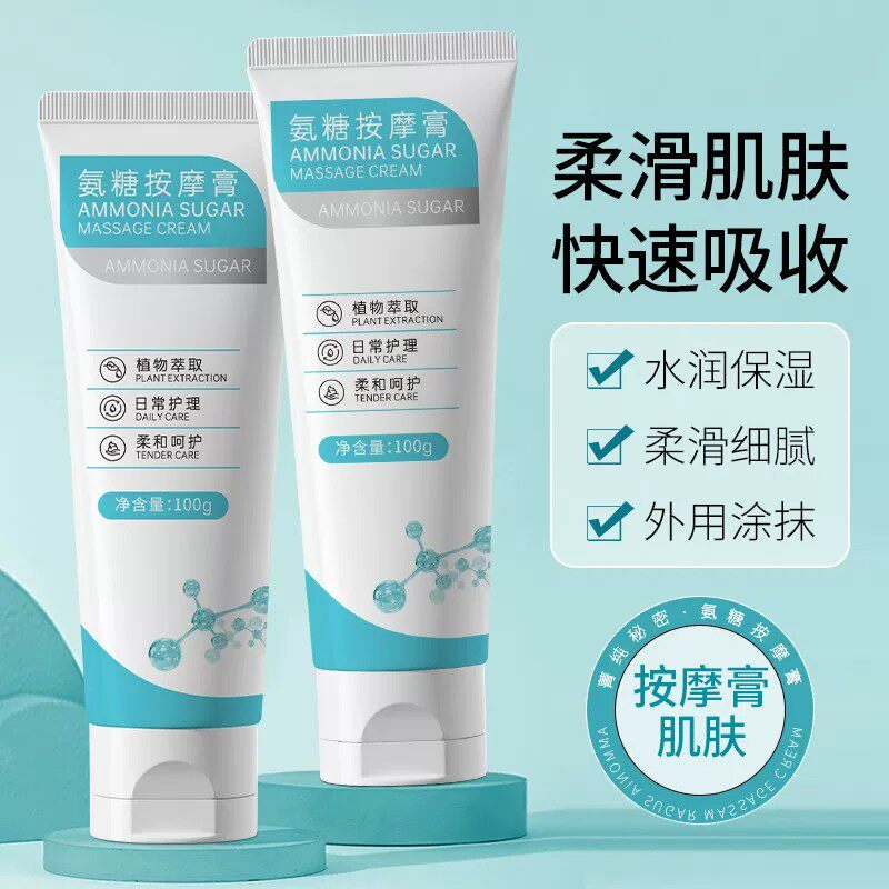 菁纯秘密小蓝管氨糖按摩膏涂抹凝胶改善肩颈关节外用养护腰膝盖