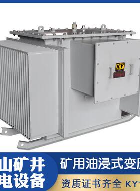 KS9-1000KVA矿用油浸式变压器10KV变0.4KV矿场井上配电电力变压器