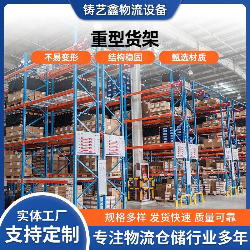 重型加厚仓储货架大型高位托盘式仓库货架高位立体重型仓储货架