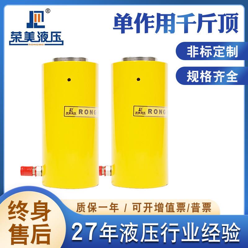多规格吨位单作用千斤顶中空油缸离式液压千斤顶
