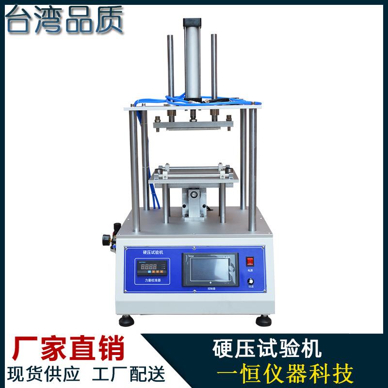 手机硬压试验机硬压寿命测试仪手机平板电脑硬压压力试验机