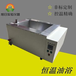数显恒温油槽大容量恒温油槽实验室油浴锅数显恒温油浴