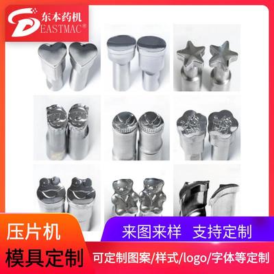 ZP旋转式压片机模具异型多冲现货ZP-9卡通糖果奶片压片压花