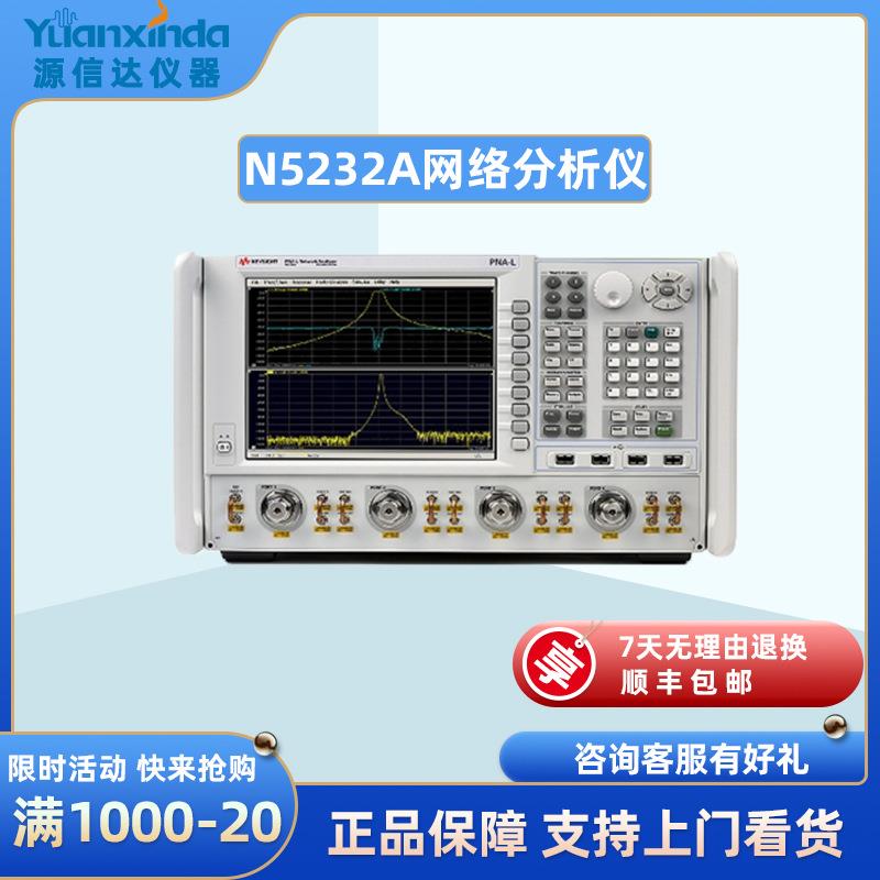 N5232A微波网络分析仪300kHz~20GHz2/4端口