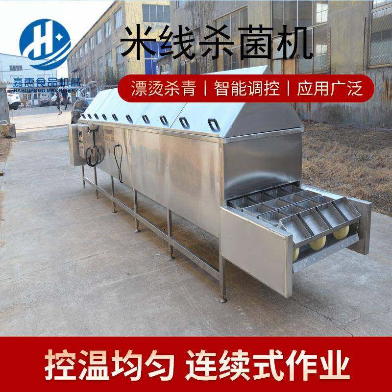 全自动米线杀菌机果蔬叶类杀青机器全自动水浴式漂烫杀青机,清洗/食品/商业设备,其他食品加工设备,淘宝优惠券,粉丝福利购,淘宝优惠卷