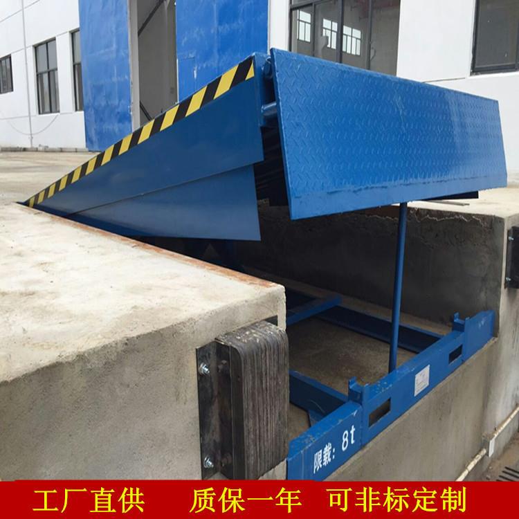 供应货台高度调节板登车桥货台装卸货平台厂家直供