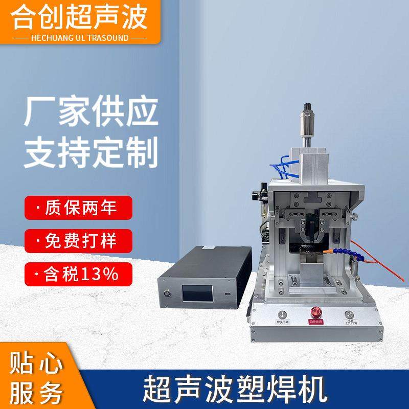 厂家超声波金属焊接机线束焊端子焊对接焊铝片铜片焊接机,五金/工具,点焊机,淘宝优惠券,粉丝福利购,淘宝优惠卷
