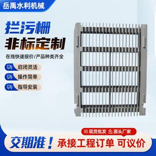 不锈钢拦污栅水利污水处理设备清污机水电站拦污设备实体厂家