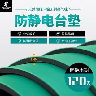 厂家直销防静电橡胶板绿色桌垫2mm3mm防静电胶皮静电皮防静电台垫