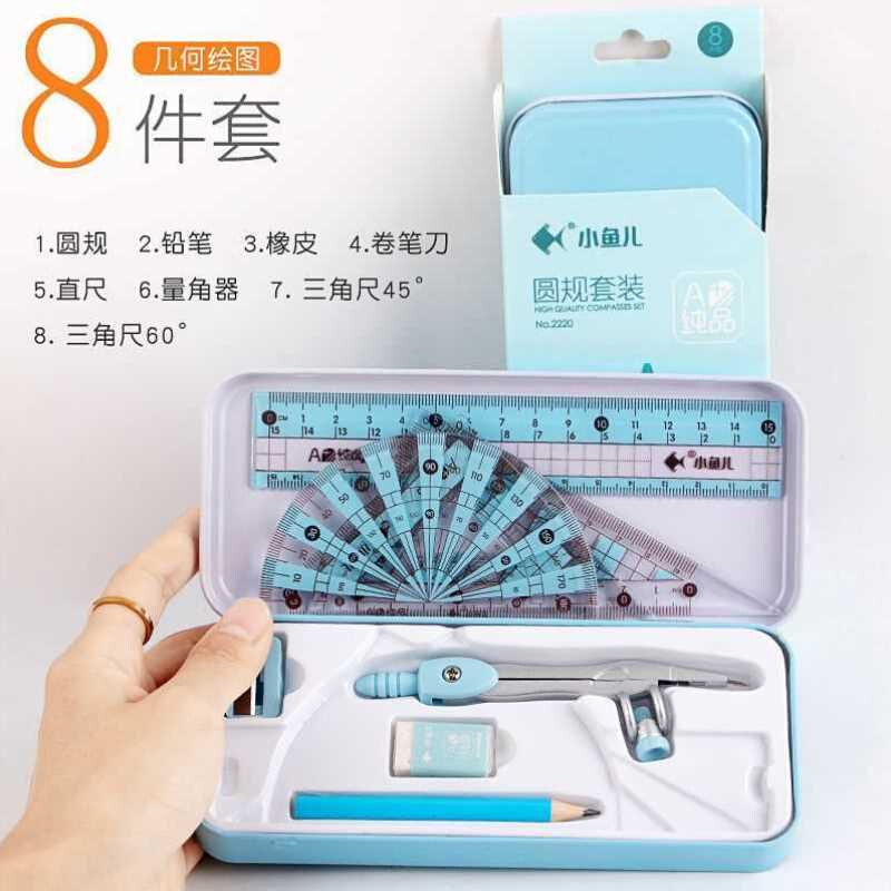 圆规尺子套装文具用品套尺学生可B爱直尺三角板小学生三角尺学生