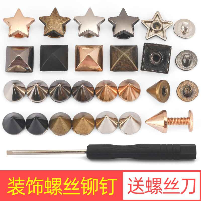 包包配件金属装饰铆钉衣服箱包皮具扣铆钉子N母螺W丝对卡鞋帽钉尖