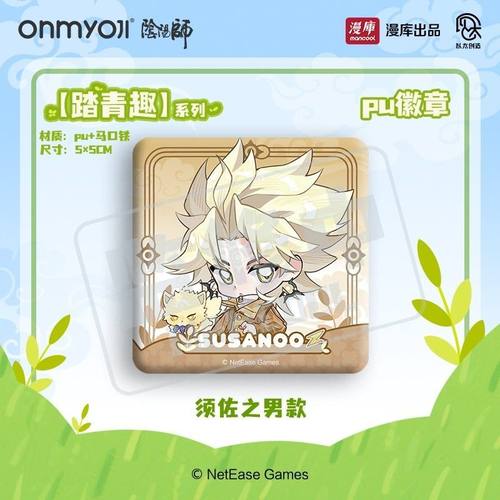 【特价商品不售后】漫库正版周边