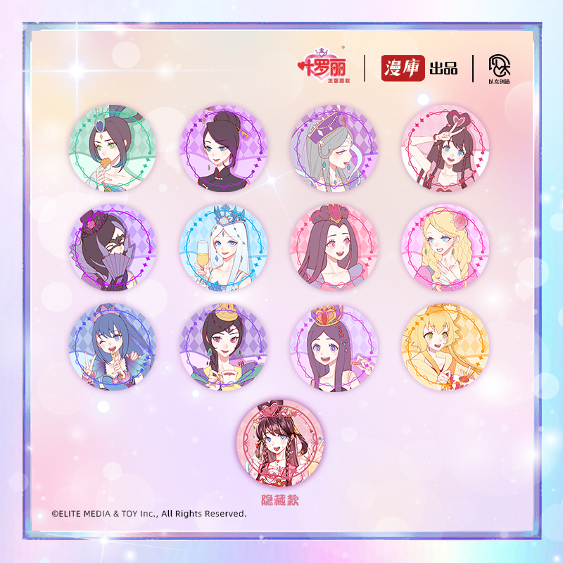 漫库正版周边 叶罗丽徽章盲盒 官谷