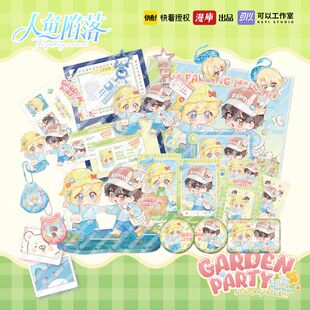 【特价商品不售后】漫库正版周边人鱼陷落出去玩系列徽章兰波白楚