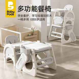 babypods宝宝餐椅多功能高脚椅婴儿吃饭成长家用餐桌椅儿童座椅
