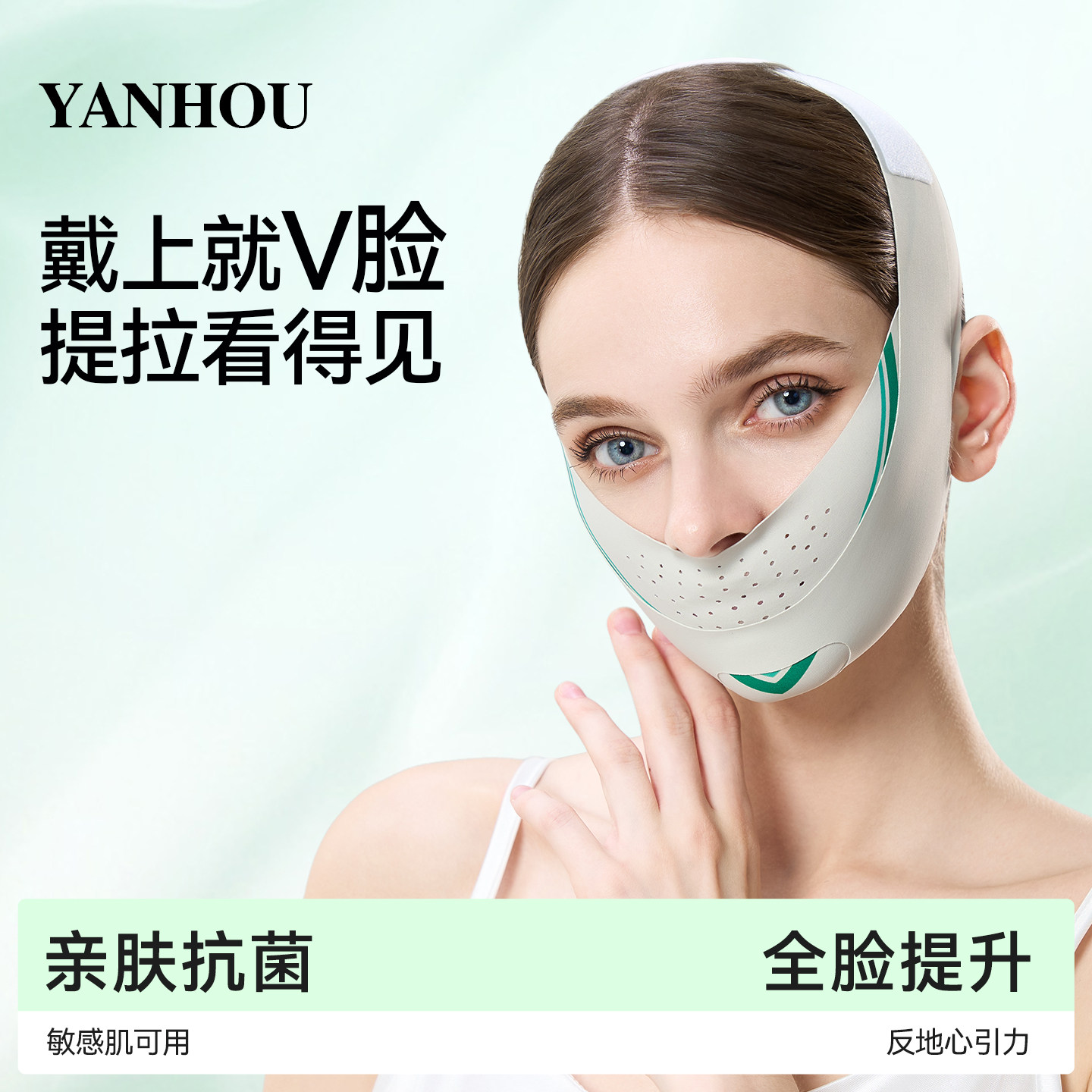 二合一升级款提拉V脸面罩