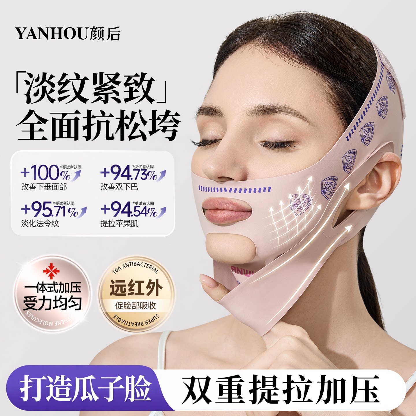瘦脸绷带v脸提拉紧致脸部面雕法令纹预防双下巴睡眠面罩提拉神器
