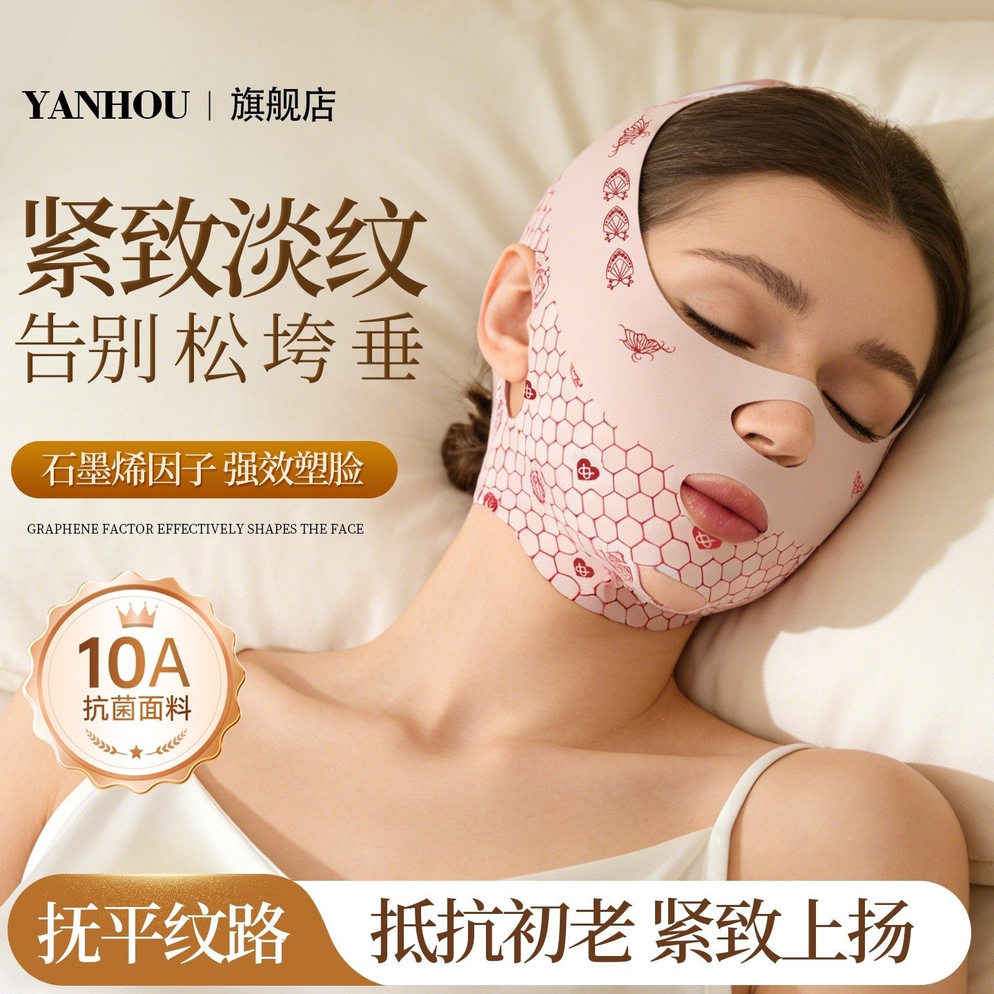 显瘦脸面罩全脸提升紧致V脸提升下颚线法令纹双下巴睡眠面雕神器