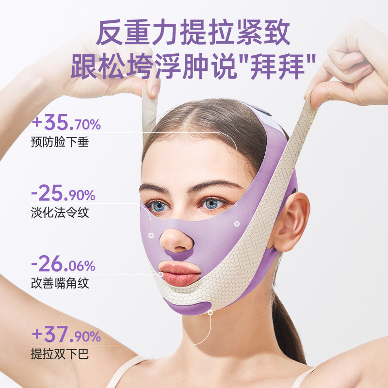瘦脸绷带v脸神器面部提拉紧致收双下巴脸部法令纹防下垂睡眠面罩