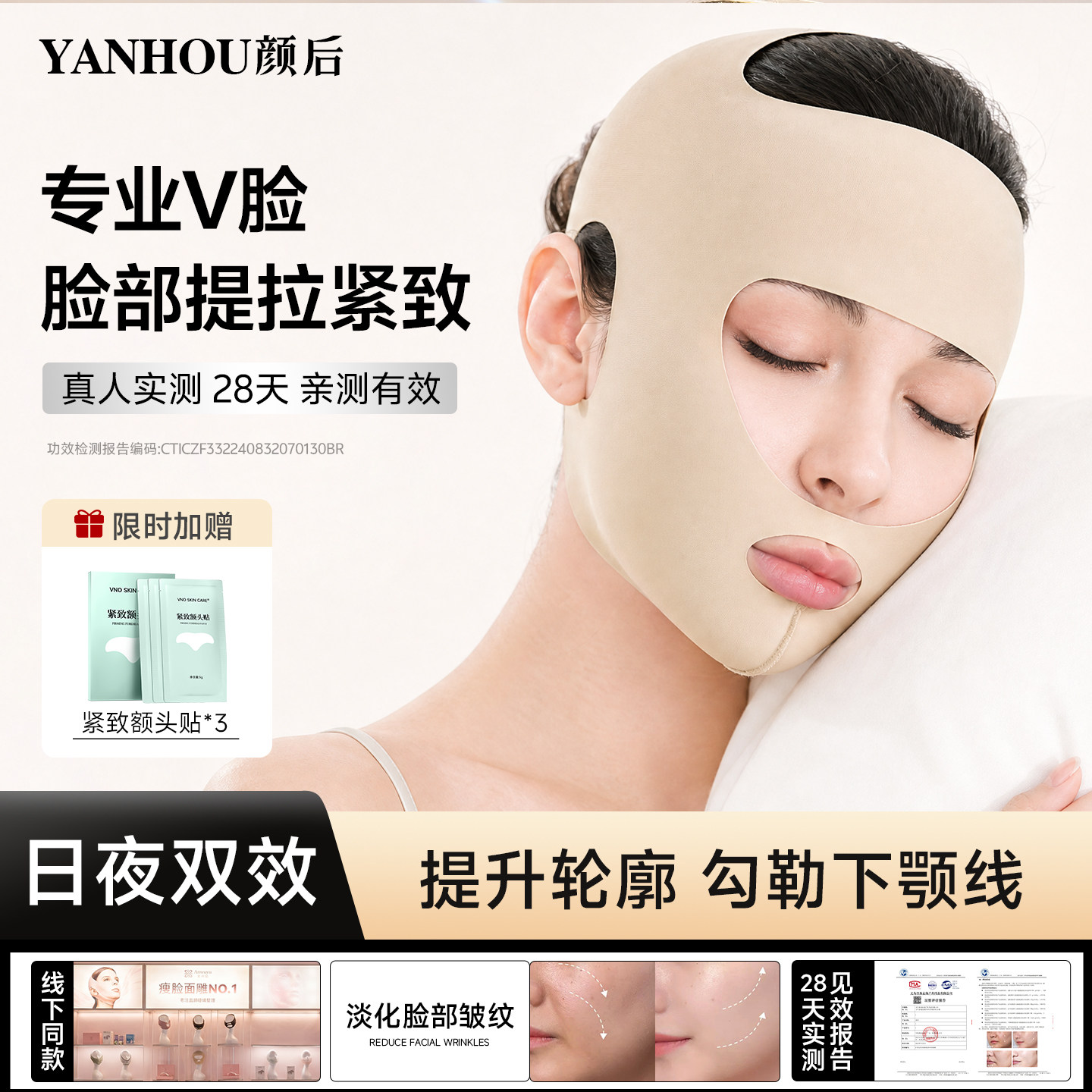 脸部提拉紧致神器v脸绷带法令无痕提拉脸部防下垂面罩抬头纹瘦脸