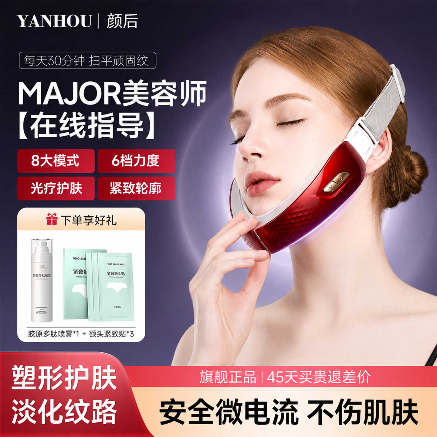瘦脸仪美容仪V脸提拉紧致脸部仪器大小脸去咬肌双下巴家用神器