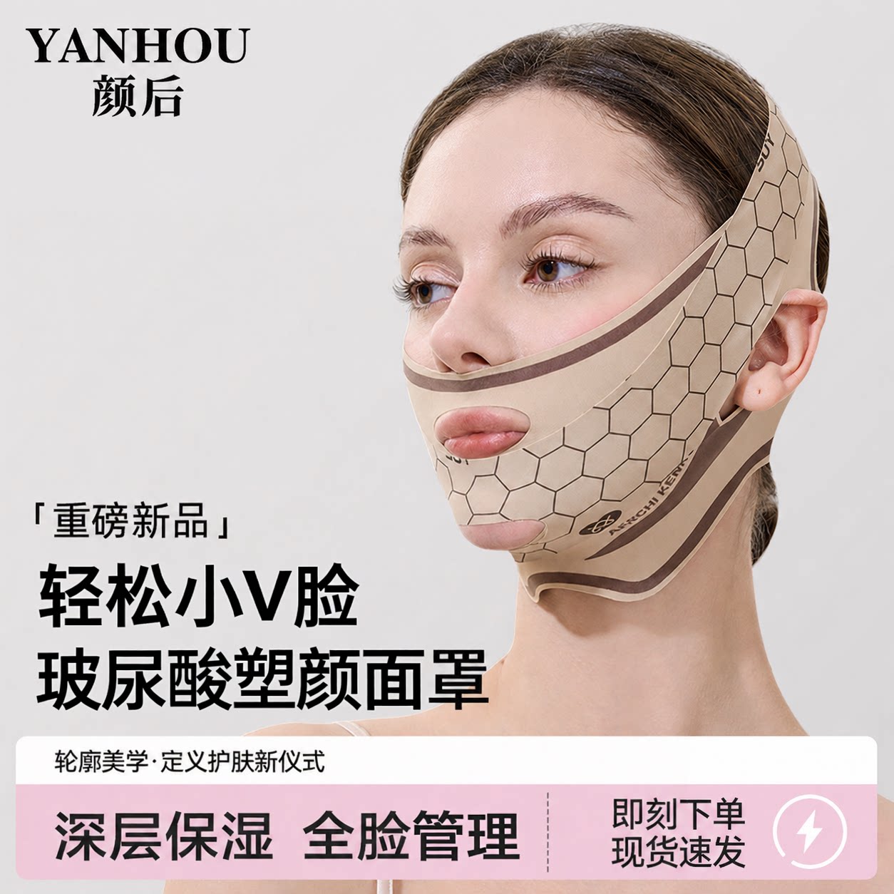 脸部提拉紧致神器v脸法令纹面罩睡眠绷带法令纹全脸提升瘦脸神器