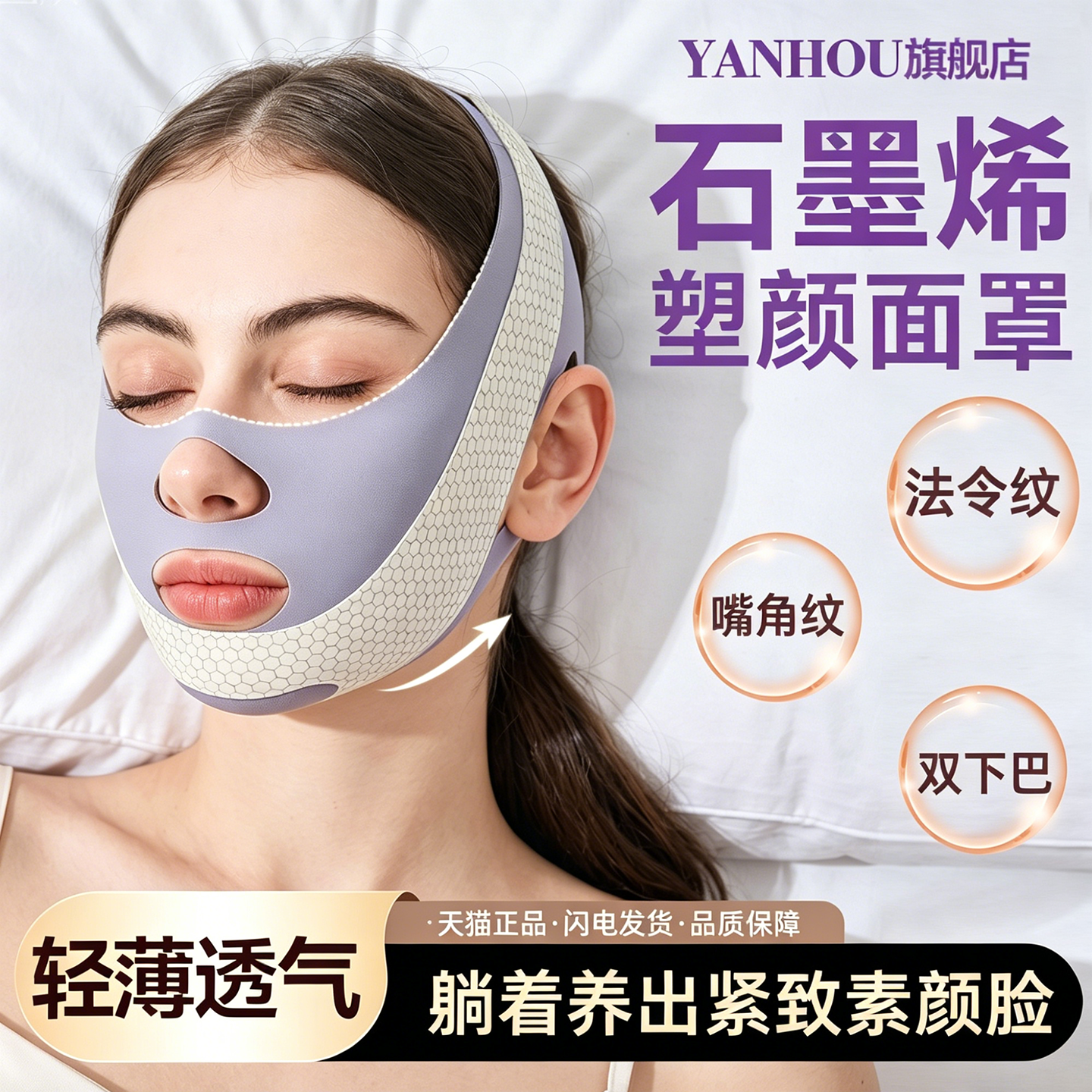 脸部提拉紧致神器v脸收双下巴瘦脸绷带淡法令纹睡眠面部提拉面罩