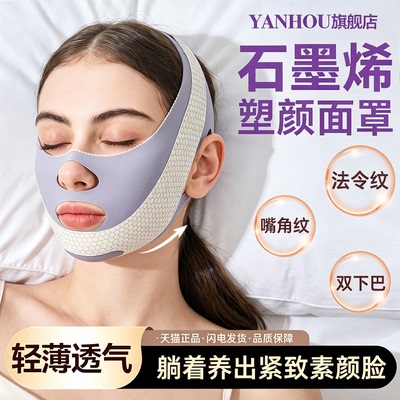 颜后脸部提拉紧面罩瘦脸神器