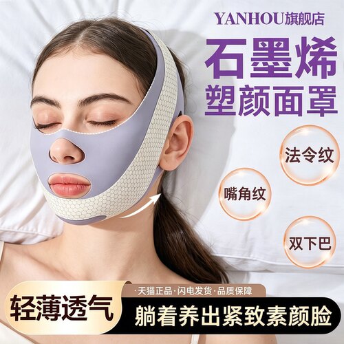 颜后脸部提拉紧面罩瘦脸神器