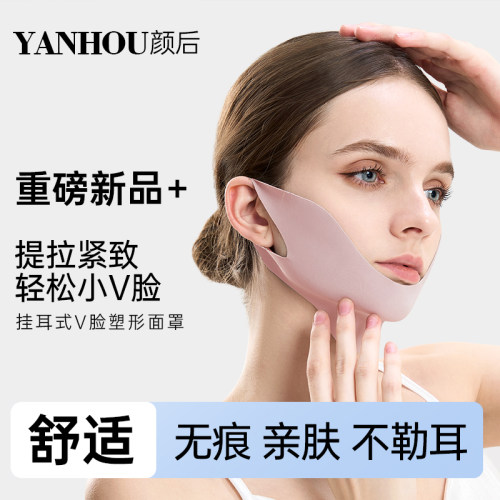 【挂耳式提拉面罩】重磅新品